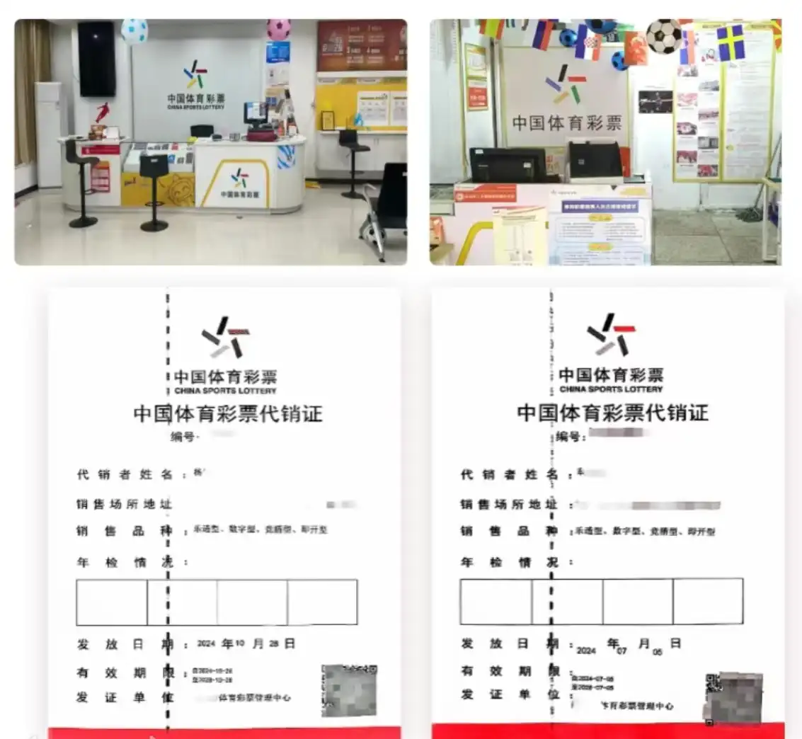 合作门店代销证与实体店实拍照片