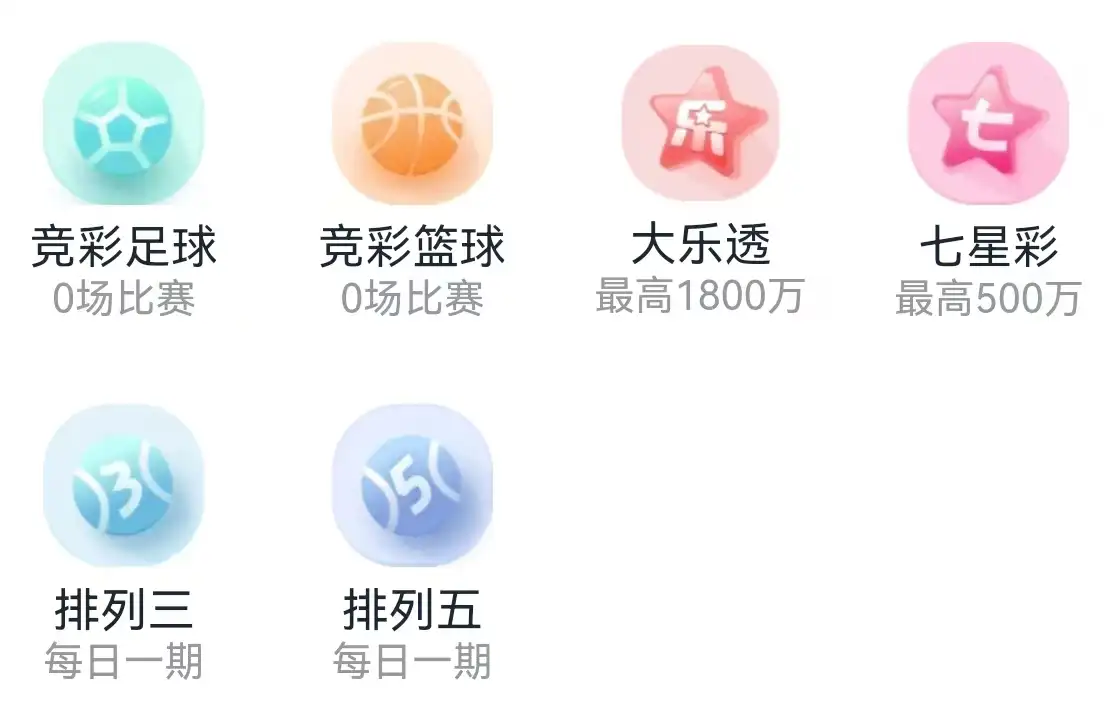 口袋球吧 App 跟单大厅与实体票展示